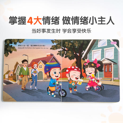 【点读版】宝宝巴士情商绘本-情绪篇/4册 （不含笔） 商品图1
