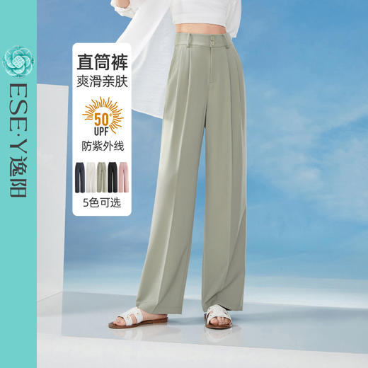 【防晒窄版西装裤、断色亏本售】逸阳夏款清凉高腰垂感休闲裤0989 商品图1