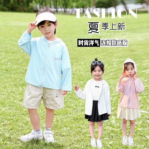 梦境中，孩子穿上变色UPF50+防晒衣，夏日清凉不再虚幻，似幻非幻的热销神器。 商品图1