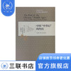 中国“中世纪”的终结（精装）宇文所安 著 散文随笔 三联书店 商品缩略图0