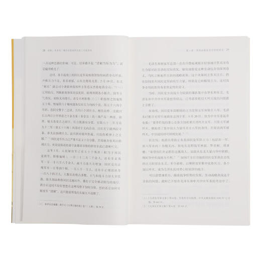 决战：毛泽东、蒋介石是如何 应对三大战役的 （增订版）金冲及 著 军事读物 三联书店 商品图2