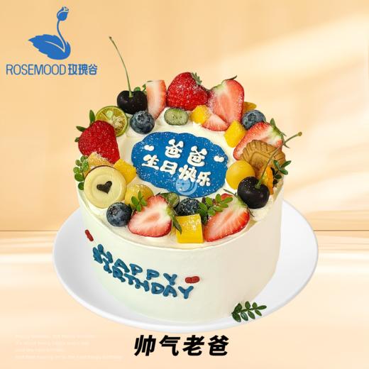 8英寸老爸•老妈•祝寿系列动物奶油长辈生日蛋糕（15选1） 商品图10