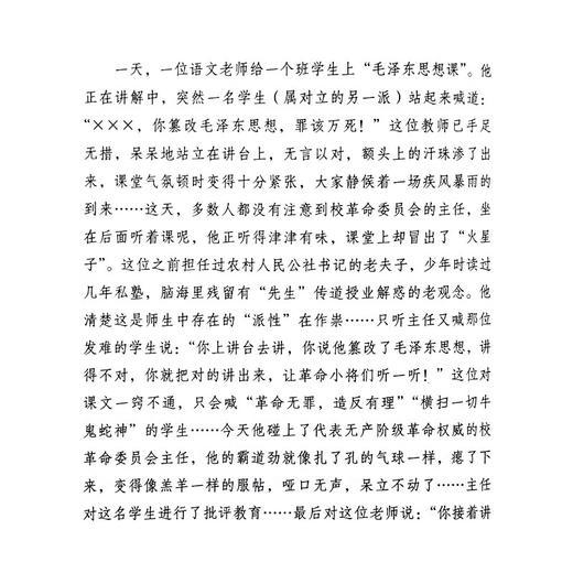 寄堂丛谈 新文学论说集 解志熙 著 文化研究 三联书店 商品图5