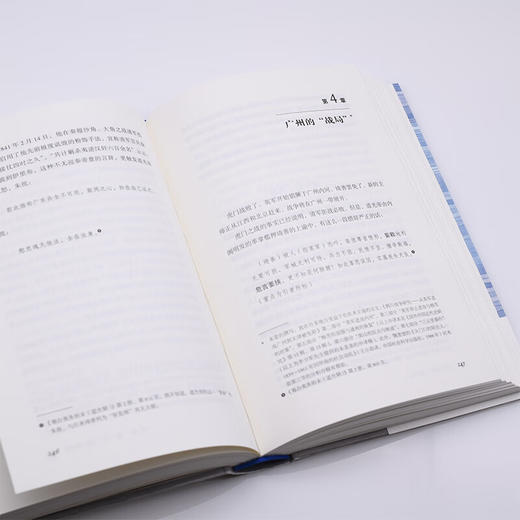 天朝的崩溃 鸦片战争再研究 修订本 茅海建著 三联哈佛燕京学术丛书 三联书店 商品图3