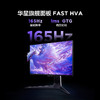 【FFALCON雷鸟】U9 27英寸4K电竞显示器165Hz HDMI2.1 HVA HDR1400量子点广色域 MiniLED电脑显示器  4K/165Hz/1ms响应 R27U91 商品缩略图4