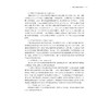 国际贸易理论专题及应用/浙江省普通本科高校“十四五”重点立项建设教材/21世纪高等学校国际经济与贸易系列规划教材/孙林/丁小义/岑丽君/浙江大学出版社 商品缩略图3