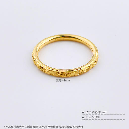 【限时克减150元】足金999 #CNC 5G黄金空心固口戒指磨砂仿钻女戒(BE5GJZ00220)预售产品下单后不退款不退货不换货不补差价 商品图4