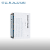 官方正版 现货包邮 清代法律与清代政治 林乾著 三联书店 商品缩略图0