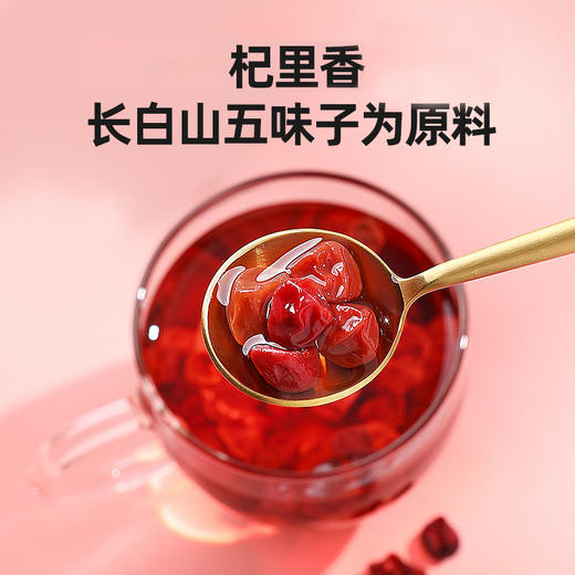 【杞里香五味子150g*1罐】泡水喝 一口吃出5种味道 养护五脏 春季健康好物 商品图1