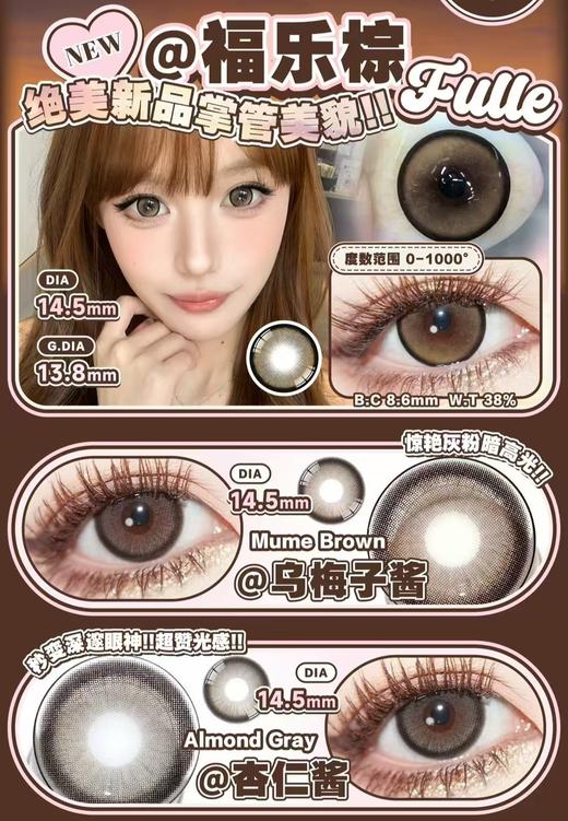 bebebest副牌missbebe年抛138/副238/2副288/3副,福乐棕乌梅子酱杏仁酱 商品图2