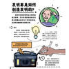 《奇思妙想新科技》（全8册） 商品缩略图4
