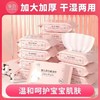 孕贝婴儿宝宝亲肤专用手口湿巾两用加大加厚保湿柔湿巾纯水抑菌 商品缩略图0