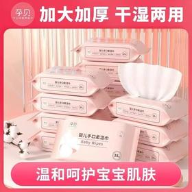 孕贝婴儿宝宝亲肤专用手口湿巾两用加大加厚保湿柔湿巾纯水抑菌