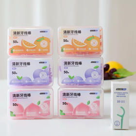 GRAREY 果味牙线棒5盒|超细高分子线，360°深入齿缝，清新口气