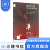 违童之愿：冷战时期美国儿童医学实验秘史 艾伦·M霍恩布鲁斯 著 新知文库 三联书店 商品缩略图1