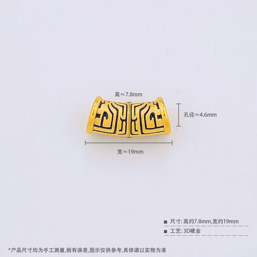 【限时7.5折】【定价黄金】足金 #电黑金 3D硬金空心吉祥纹饕餮转运珠招财神兽弯管手串配件Diy手串配件(AU3DSC00062-2)（预售产品下单后不退款不退货不换货不补差价） 商品图2