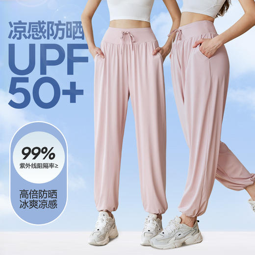 UPF50+凉感冰丝防晒裤女夏季新宽松休闲垂感速干裤健身运动瑜伽裤 商品图2