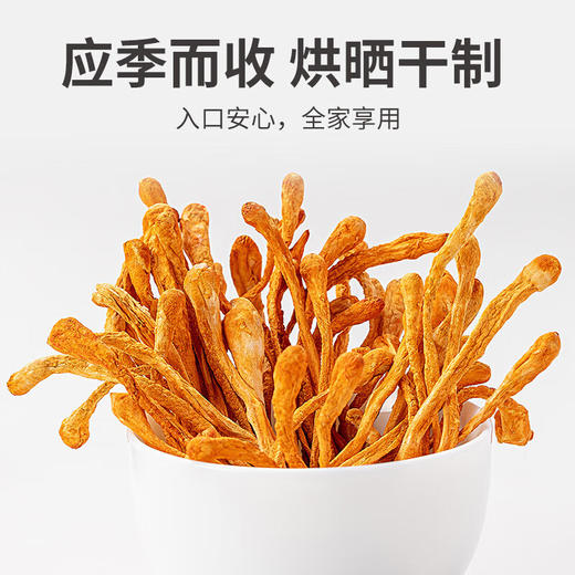 珍悉 虫草花120g/袋 黄金孢子头蛹虫草花炖鸡煲汤火锅食材 珍馐美味悉心奉献 商品图5