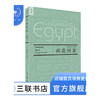 再造国家：埃及在19世纪  [英]蒂莫西·米切尔 著 中东研究领域的开创性著作 三联书店 商品缩略图1