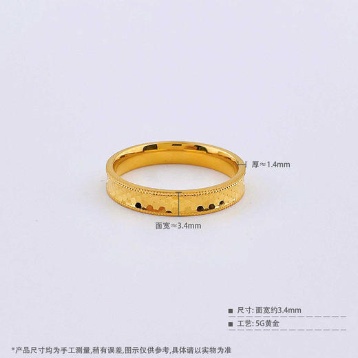 【限时克减150元】足金999 #CNC 5G黄金实心戒指CNC鱼鳞条戒(BE5GJZ00115)（预售产品下单后不退款不退货不换货不补差价）（预售产品下单后不退款不退货不换货不补差价） 商品图3