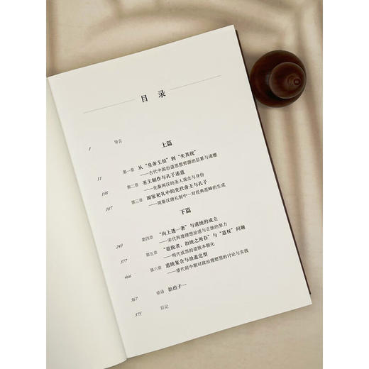 治道之统:传统中国政治思想的原型与定型 孙明 著 采铜文丛 探索中国政治思想史新写法 三联书店 商品图4