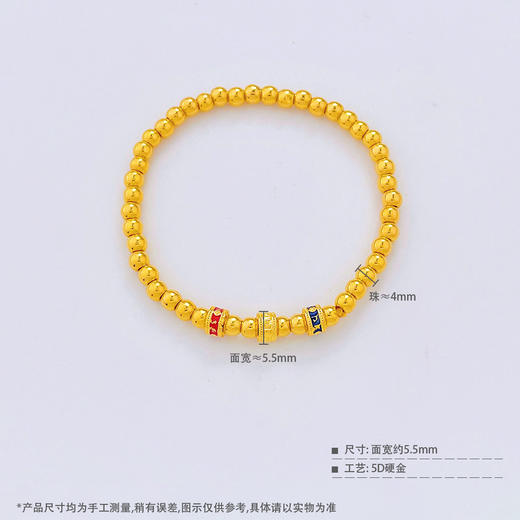 【限时克减150元】足金 #祈福 #低温珐琅 【精品】无氰5D空心六字真言转运筒珠间金珠手链弹力绳手串（珠约3.8-4.2mm）(AK5DSC00016) 商品图3