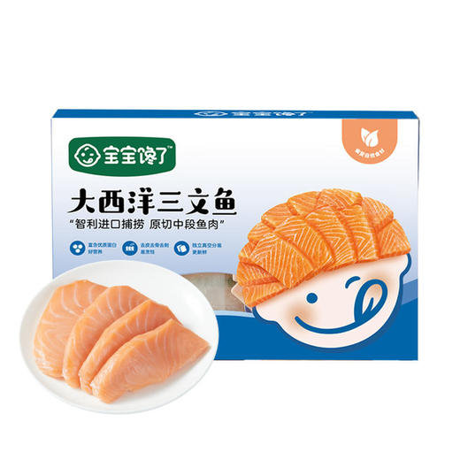 宝宝馋了 大西洋三文鱼200g/真鳕鱼200g 商品图4