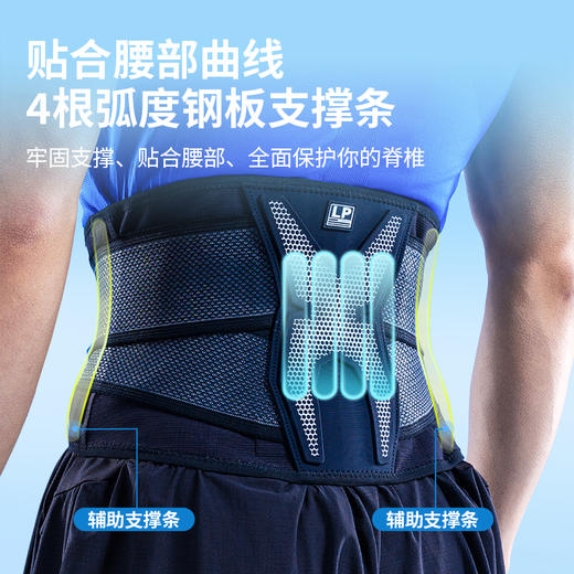 LP1503CK 轻量羽毛球支撑型护腰 专业固定可调节腰部损伤贴合腰部 商品图1