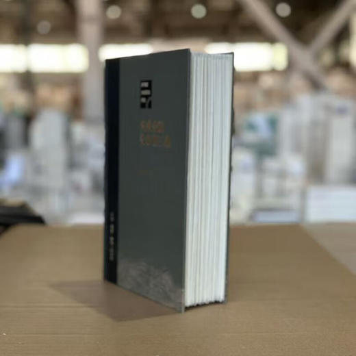 毛边版 戊戌变法史事考三集 茅海建 著 三联书店旗舰店 商品图2