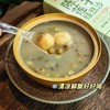 【再送一碗】陈皮莲子绿豆沙  5碗✘170克 商品缩略图6