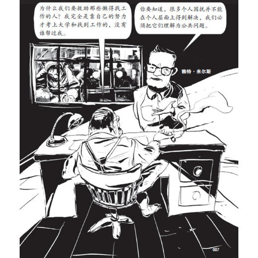 社会学 约翰·内格尔/文 著 图画通识丛书 三联书店 商品图1