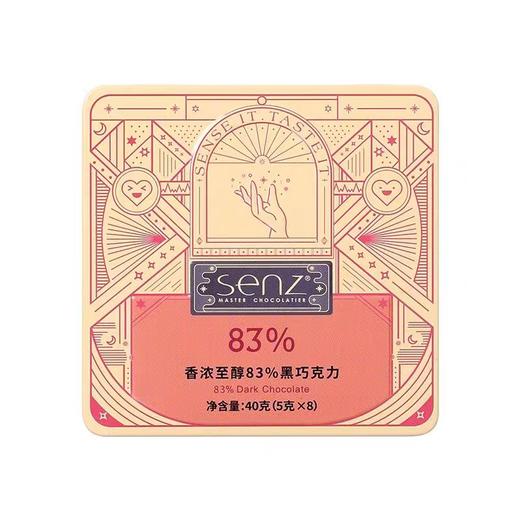 【BF】senz心之香农至醇83%黑巧克力40g 商品图0