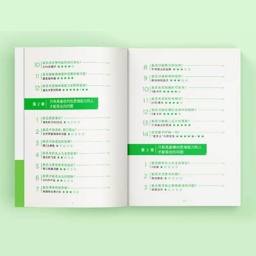 《让思考上瘾》 商品图4