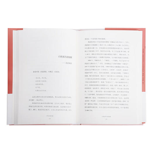 芭蕉飕飕：尹明善随笔集   尹明善 著 三联书店官方旗舰店 商品图3