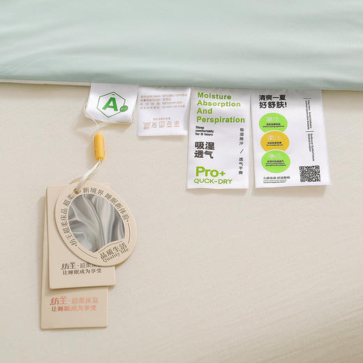 杞冠臻选 | 纺王冰淇淋凉感被 水波绿 轻薄透气 凉感抗菌 商品图11