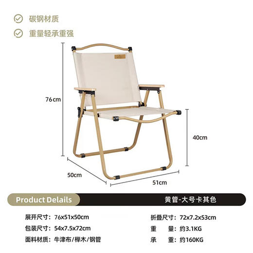 飞图乐折叠椅克米特椅 原木桌椅五件套-大号 ZDZY0901（中号）/ZDZY0902（大号） 商品图4