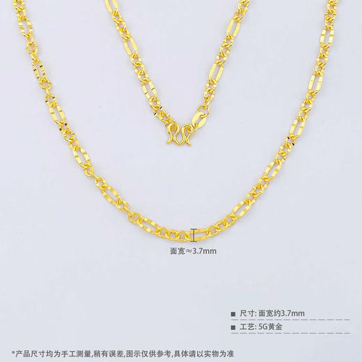 【限时克减150元】足金999 5G黄金环环相扣艺术项链O字链不可调节机织项链（面宽约3.5-3.9mm）(BJ5GXL00092)（预售产品下单后不退款不退货不换货不补差价） 商品图3