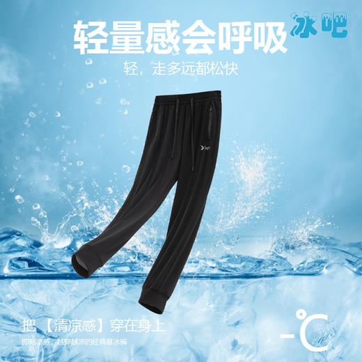 热卖！凉凉裤！冰吧 经典暴冰裤 百搭显瘦 舒适不闷 男女同款 BV202402 商品图4