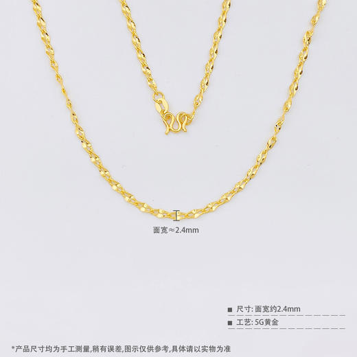 【限时克减150元】足金999 5G黄金不可调节金星链机织项链（面宽约2.2-2.6mm）(BJ5GXL00016-1)（预售产品下单后不退款不退货不换货不补差价） 商品图3