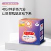 花王  蒸汽眼罩12片（无香） 商品缩略图0