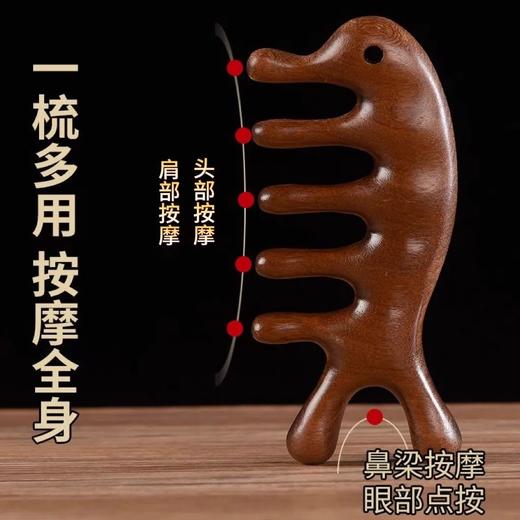 [赠品]檀木多功能按摩梳（宽齿刮鼻子点穴头疗梳） 商品图3