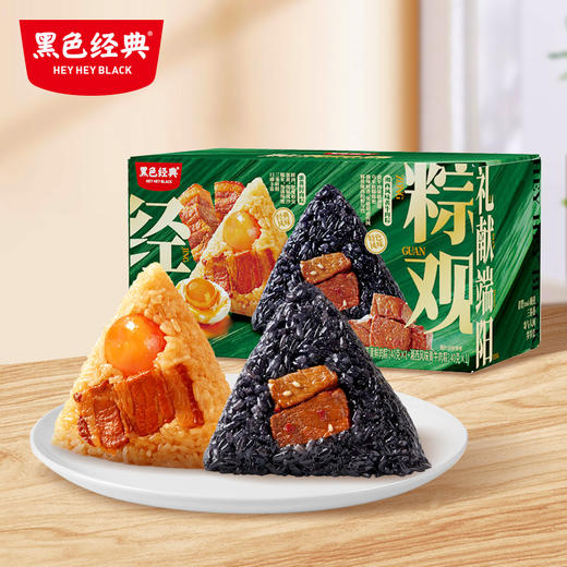 黑色经典粽享经典280g盒 商品图0