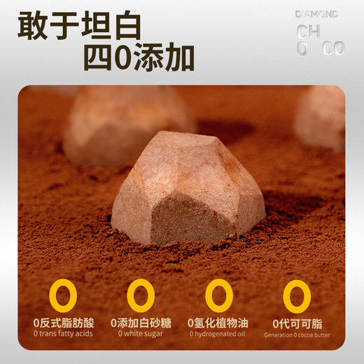 (年后发货)【渠道】食验室 钻石脆巧 冻干黑巧克力 0代可可脂 香醇浓郁 休闲零食14g/袋 商品图6