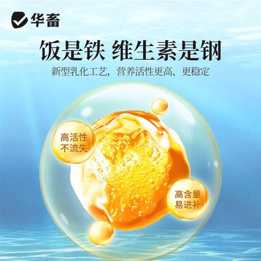华畜黄金水产多维水产养殖鱼虾蟹蛙用生长缓慢诱食促长电解多维 商品图2