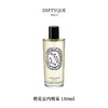DIPTYQUE 蒂普提克 室内喷雾-橙花150ml  3700431446336-F 商品缩略图0