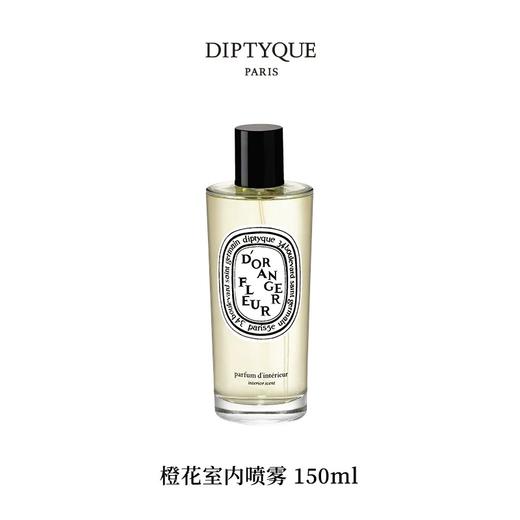 DIPTYQUE 蒂普提克 室内喷雾-橙花150ml  3700431446336-F 商品图0