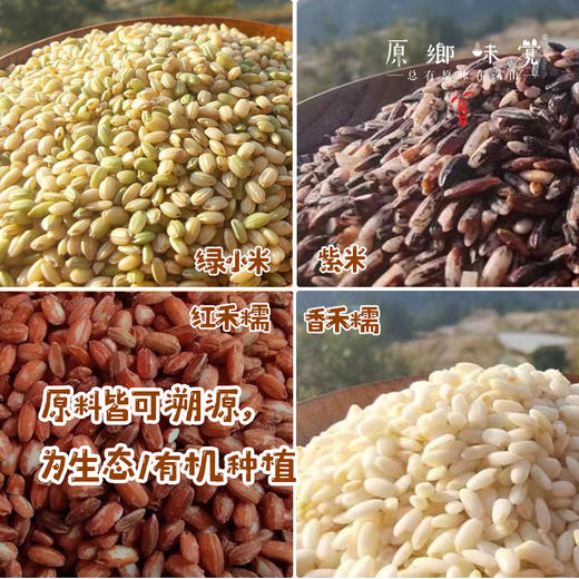 生态侗家柴火灰粽/粽子（基地直发-顺丰包邮）｜多种规格，来自贵州黎平，生产者：陈希、杨邦荣【合作生产，公平贸易】 商品图2