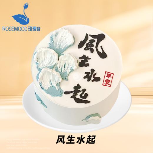 8英寸儿童•女神•男神•婚礼系列动物奶油生日蛋糕（22选1） 商品图1