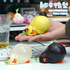 躺平鸭梨 模型手办 谐音梗潮玩 ★动物帮帮农场 官方正品【48小时发货】