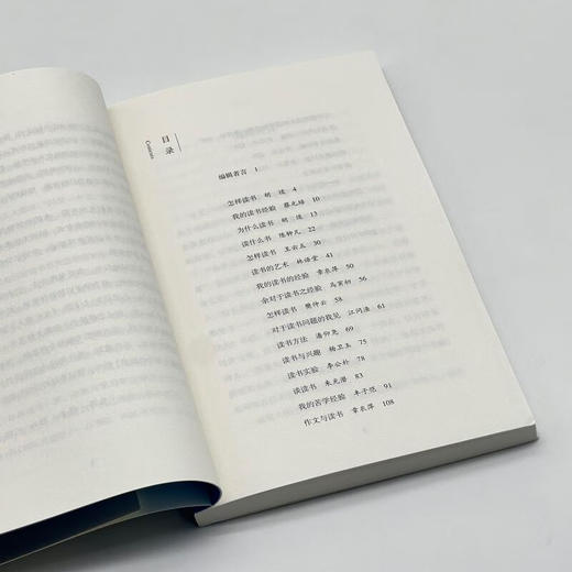 怎样读书 胡适 等著 三联精选 三联书店 商品图1